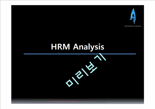 HRM Presentation   (1 )